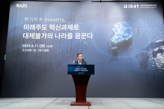 한국공학한림원은 11일 서울 조선호텔에서 '2024년 IS4T 포럼'을 개최했다. 김기남 회장이 인삿말을 하고 있다.   공학한림원 제공